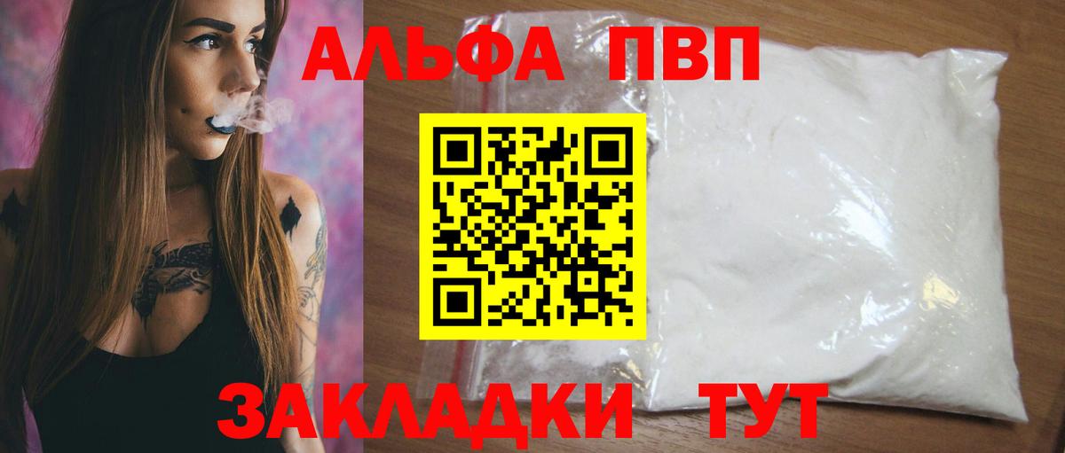 Alpha-PVP СК Магадан