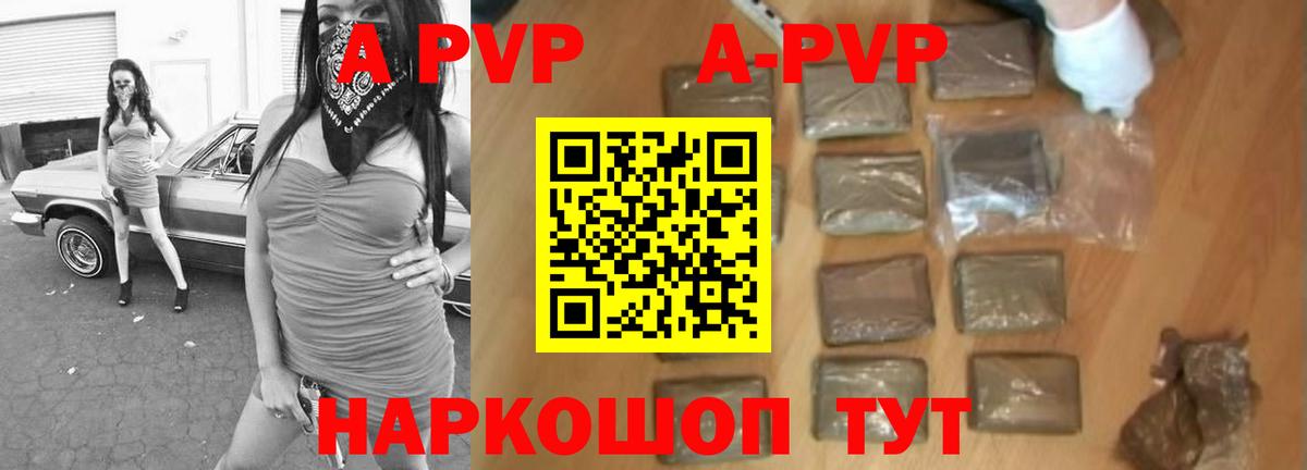 APVP Соль  Альфа ПВП Соль  Вход с VPN  A-PVP мука  Магадан 