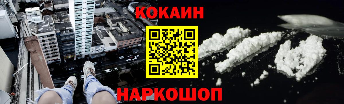 COCAIN Перу Магадан