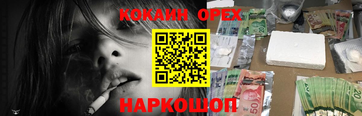 цена наркотик  Вход с VPN  КОКАИН  Магадан  COCAIN 97%  КОКАИН Columbia 