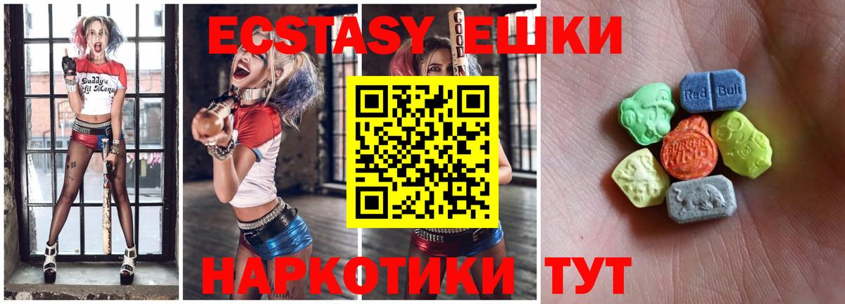 Магадан  ЭКСТАЗИ XTC  ЭКСТАЗИ круглые  Вход с VPN 