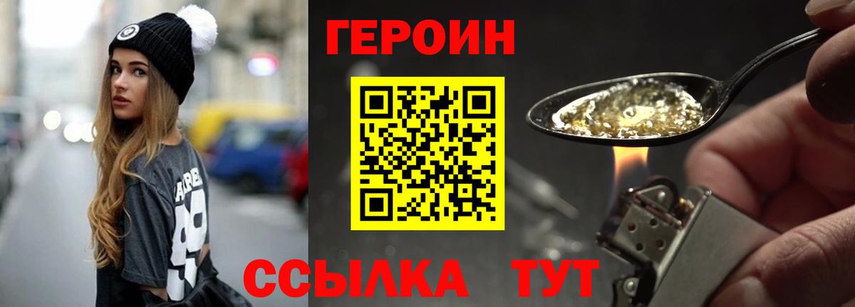 Героин герыч  Героин  Магадан  Вход с VPN 