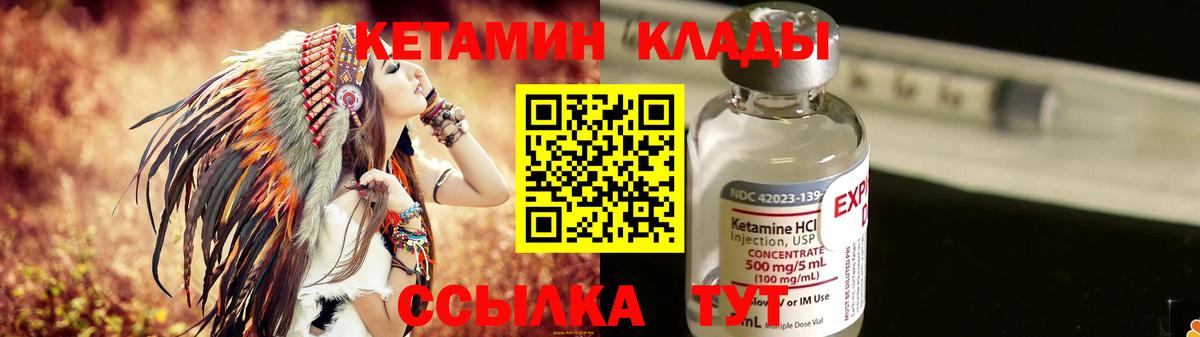 КЕТАМИН ketamine  Вход с VPN  Магадан 