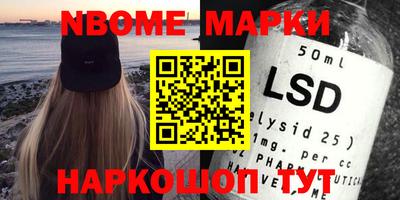 марки nbome Туймазы