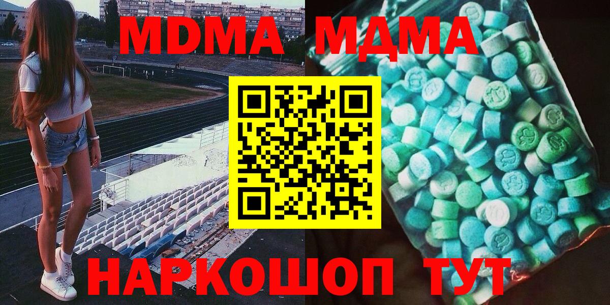 МДМА молли  МДМА VHQ  Магадан  Вход с VPN 