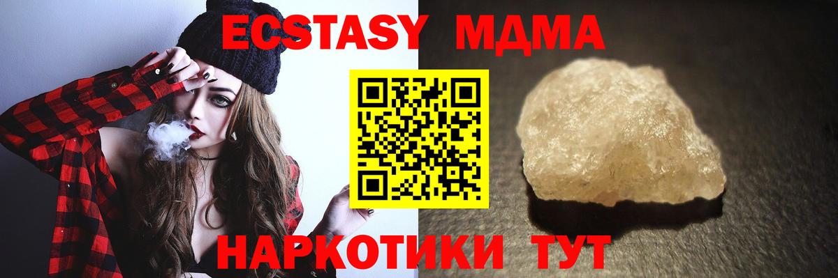 MDMA crystal Магадан