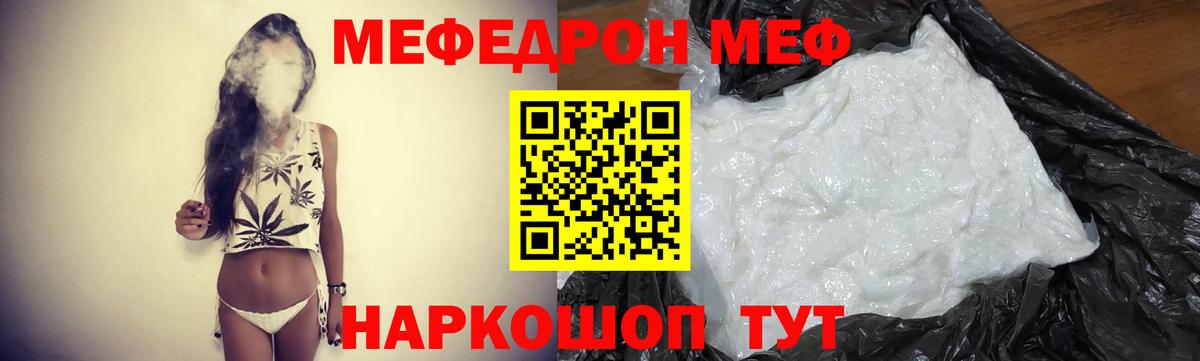 МЕФ 4 MMC  Вход с VPN  Меф  МЯУ-МЯУ мяу мяу  МЯУ-МЯУ  Магадан 