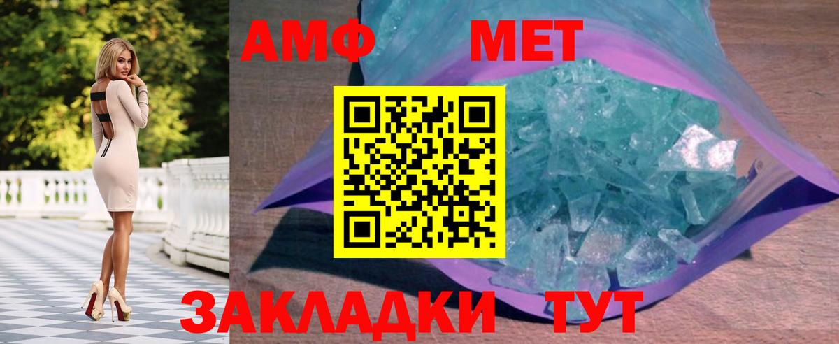 Метамфетамин Methamphetamine Магадан