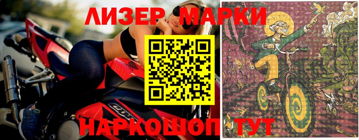 Марки NBOMe 1,8мг Магадан