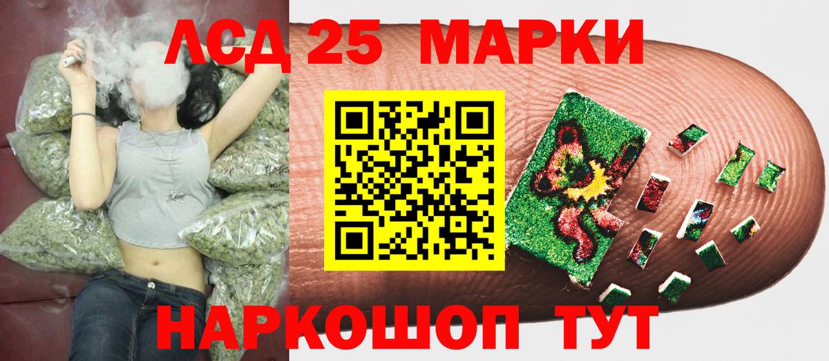 Магадан  Марки N-bome 1500мкг  Марки N-bome 1500мкг  Вход с VPN 