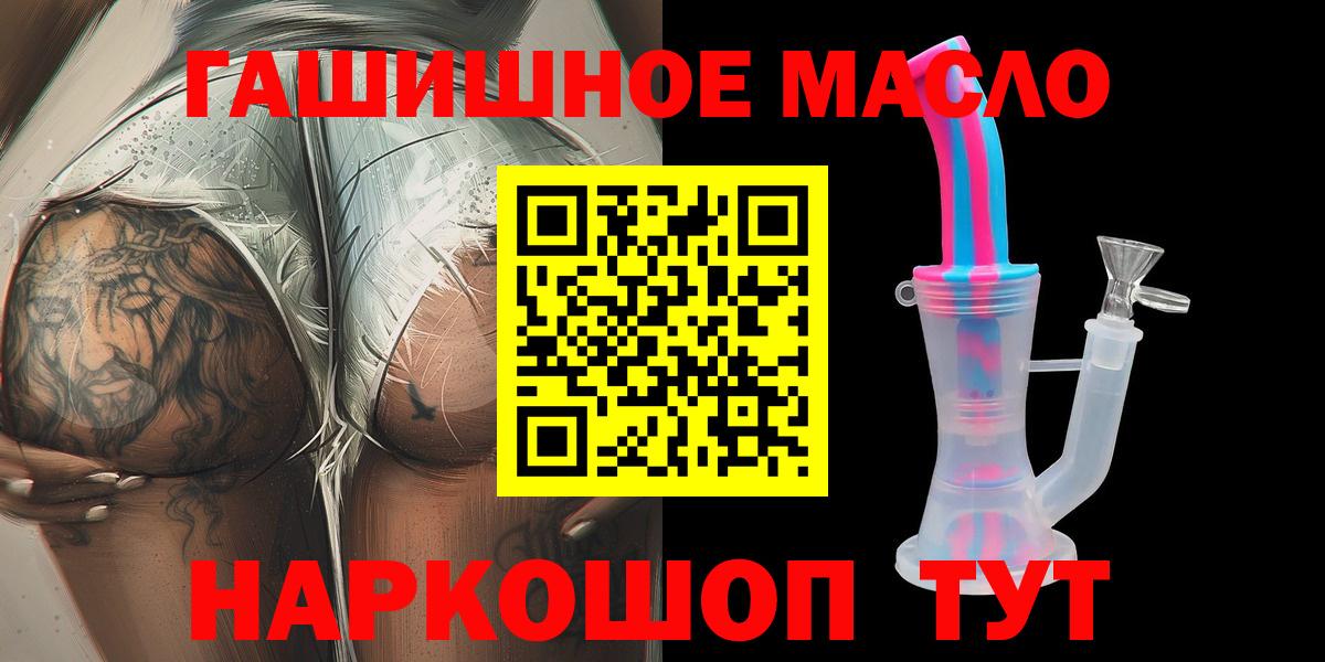 Дистиллят ТГК вейп Магадан