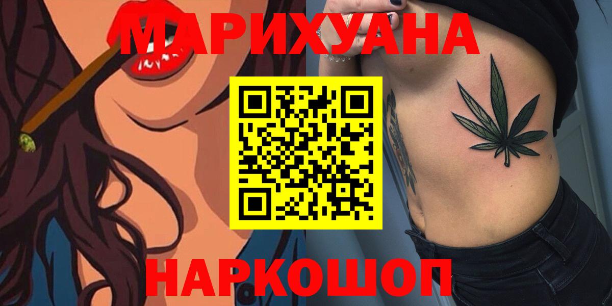 Конопля White Widow  Бошки Шишки Bruce Banner  Марихуана гибрид  Вход с VPN  Магадан 